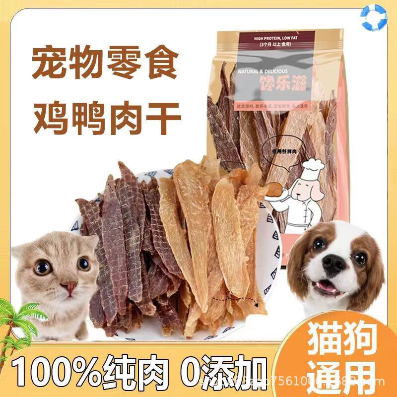 OTHER/其他手工纯狗狗零鸡鸭磨牙成犬营养宠物零 鸡鸭双拼 1包净重45g