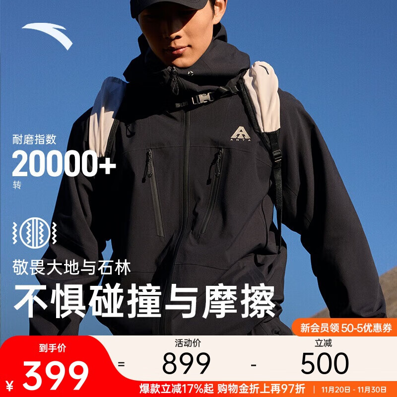 安踏水壳冲锋衣男大地之壳梭织硬壳防水连帽户外防风登山情侣外套