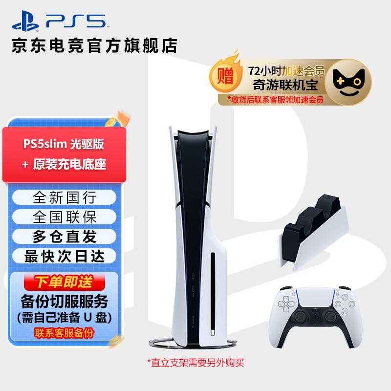 PlayStation PS5 Ϸ PS5 Ϸ Ϸ DW12A ݺ ĩԨ֮ ֻ ᱡPS5slim+ԭװ