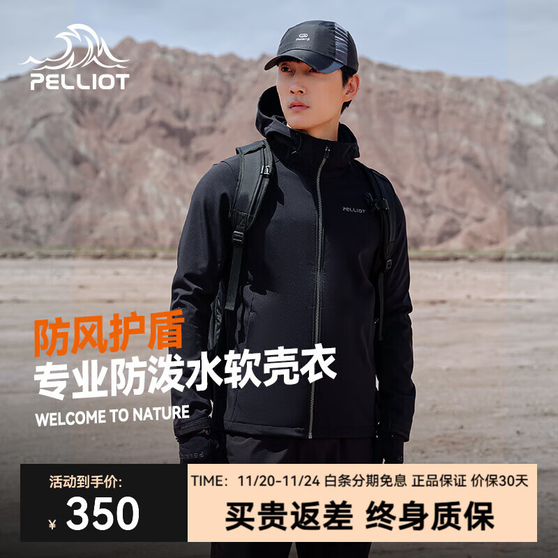 伯希和（Pelliot）软壳衣男女加绒冲锋外套秋冬户外保暖透气防风防泼水夹克抓绒休闲 男曜石黑 XL