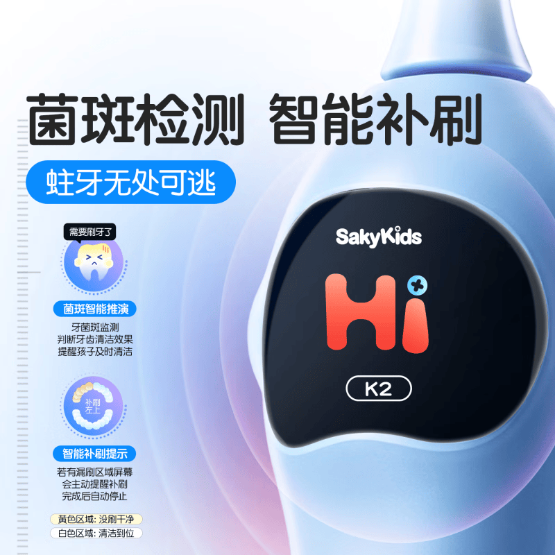 舒客宝贝儿童电动牙刷3-6-12岁软毛声波震动含氟刷丝智能防蛀K2儿童礼物 【智慧大屏】K2蓝色1支