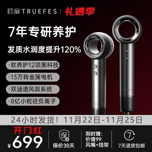 初扉TRUEFES高速吹风机高风速大功率速干负离子家用护发电吹风机 专业养发款（欧盟认证）