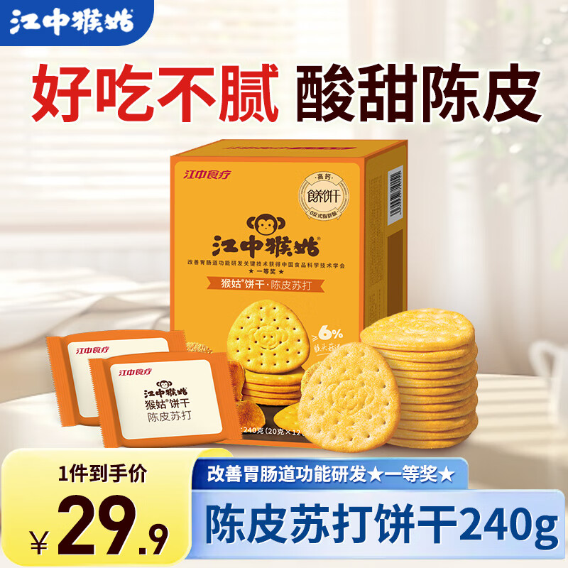 кθͷմɶСװʳ˶ͯиɳԽʳƷ θحƳƤմ240g 18.41Ԫ