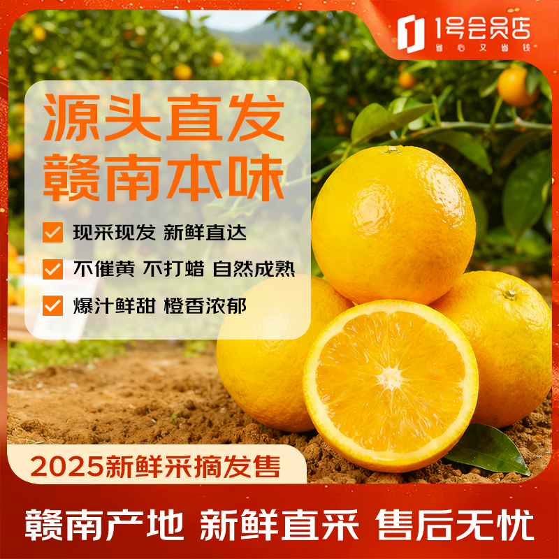 趣尝鲜江西赣南脐橙 净重8斤 单果150g+ 年货礼盒 源头直发新鲜水果包邮