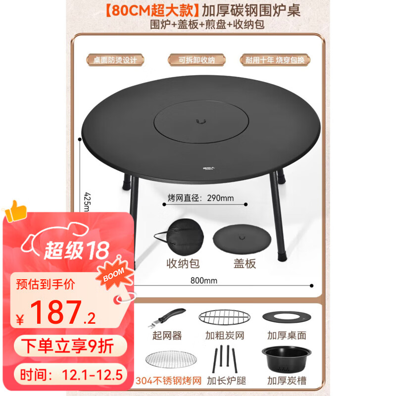 原始人围炉煮茶烧烤炉家用室内烤火炉套装户外烧烤桌取暖盆木炭烧烤架 80CM桌【配7件套+煎盘+盖板+包】