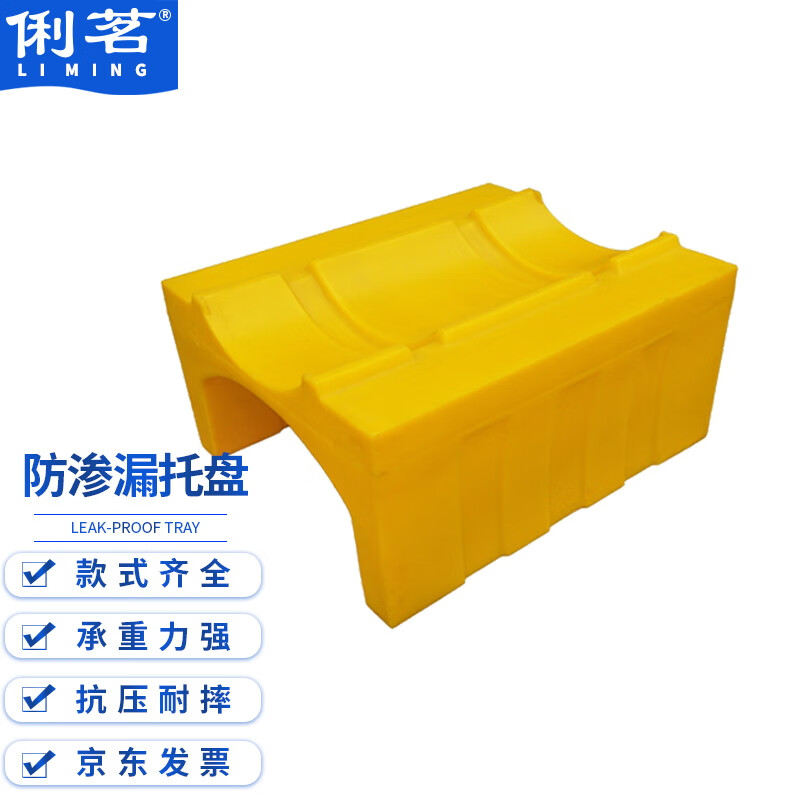 俐茗油桶支架200l加厚接漏油架子工业液体桶贮存架la098