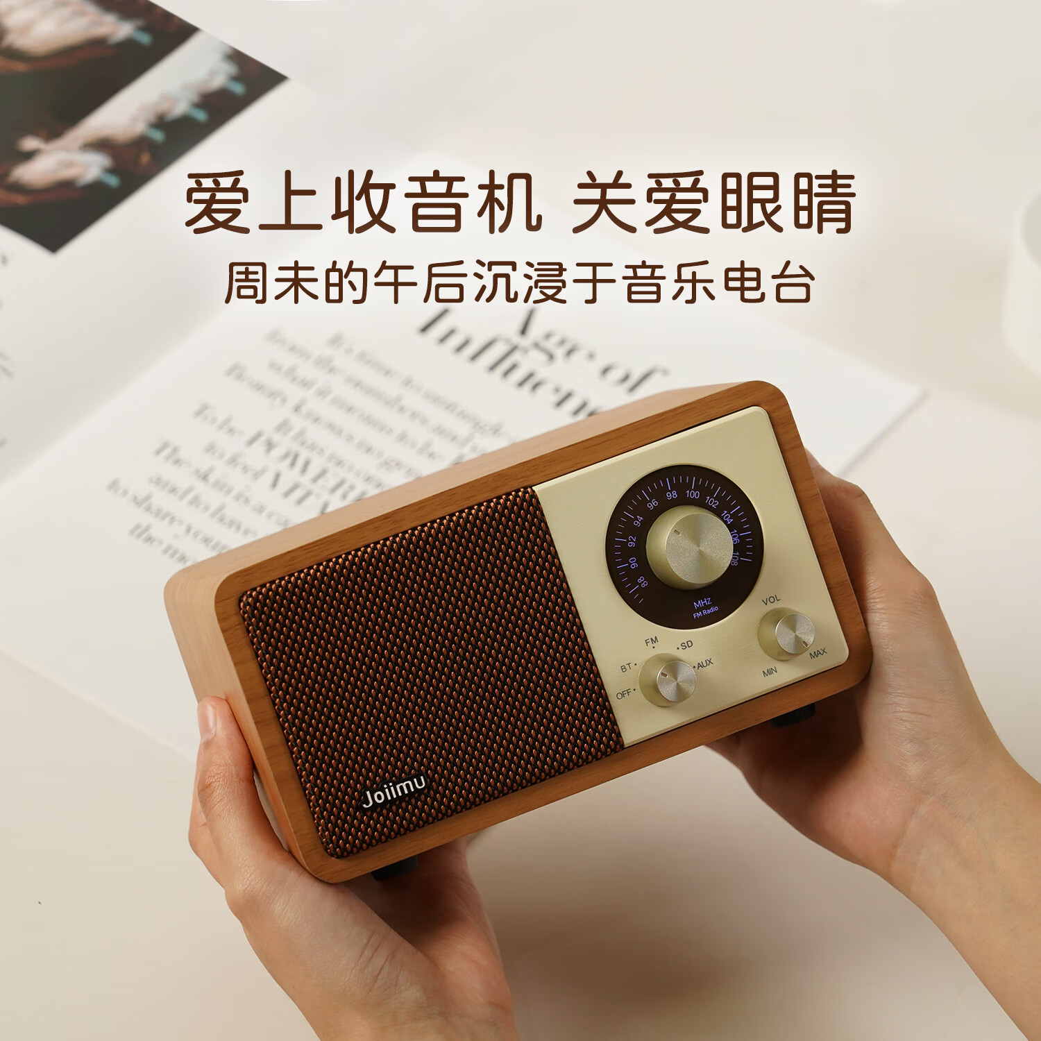 JOIIMU 嘉慕之声  JM1复古收音机音响家用桌面蓝牙音箱礼物 米黄色