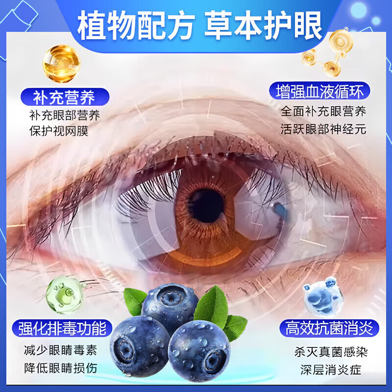 红云制药眼药水缓解疲劳熬夜玩手机用眼过度医用眼药水疲劳眼干涩视力模糊 1盒【眼疲劳专用 叶黄素眼药水】