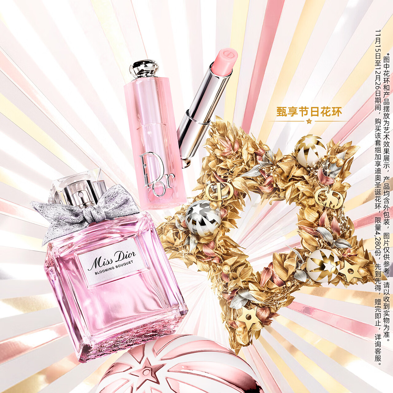 迪奥DIOR花漾润唇礼盒套装(淡香水50ml+润唇膏001) 生日礼物送女生
