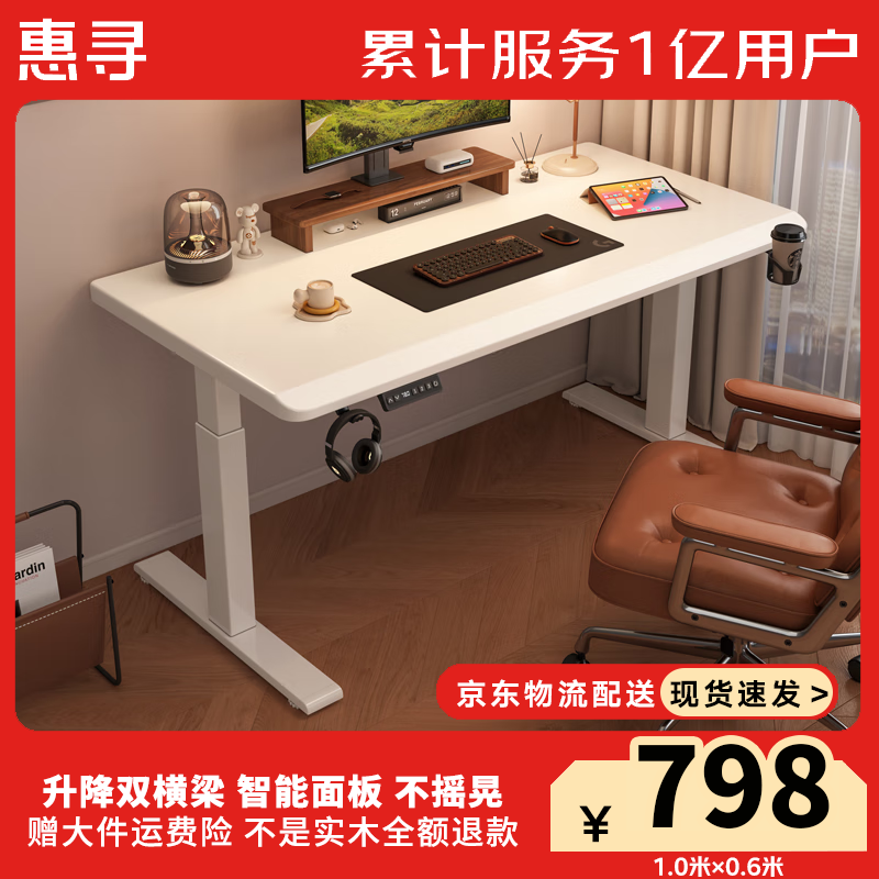 ���ڲ�������Ѱ��������Ʒ�� ʵľ�綯����������������ѧϰ���ӿ������칫���� �������������ݱ��ɫ 160*70��3CMʵľ���棩 1088Ԫ