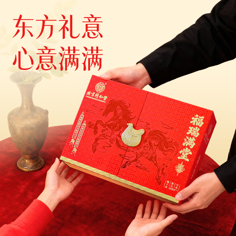 同仁堂（TRT）西洋参石斛鹿茸灵芝黄芪化橘红滋补福瑞满堂六拼礼盒送父母/送长辈/送亲戚/见客户 六拼礼盒