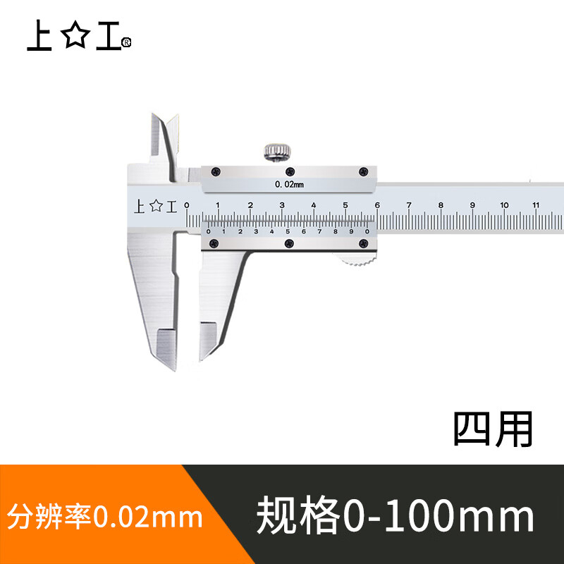 上工0-150 0-200 0-300MM加长爪迷你卡尺精度0.02MM 0-100MM/0.02