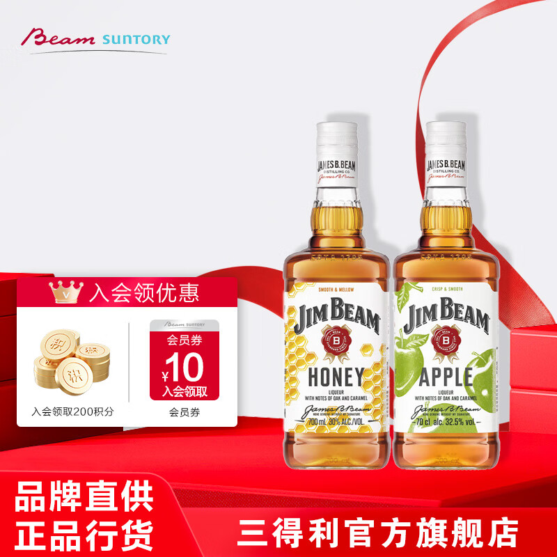 金賓Jim Beam美國波本威士忌 力嬌酒預(yù)調(diào)酒 700ml*2（蘋果蜂蜜雙口味）