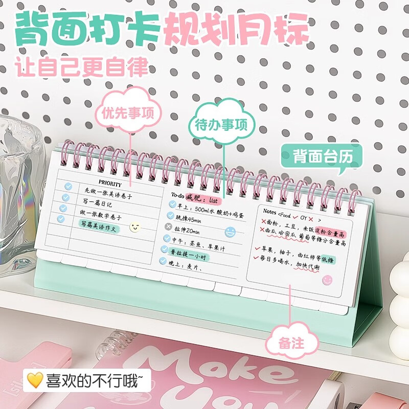 一树梨花 2026年简约创意横版台历日历 办公室桌面摆件学生记事本备忘录中高考倒计时计划本表月历年历马年 【自创未来】2025.11-2026.12