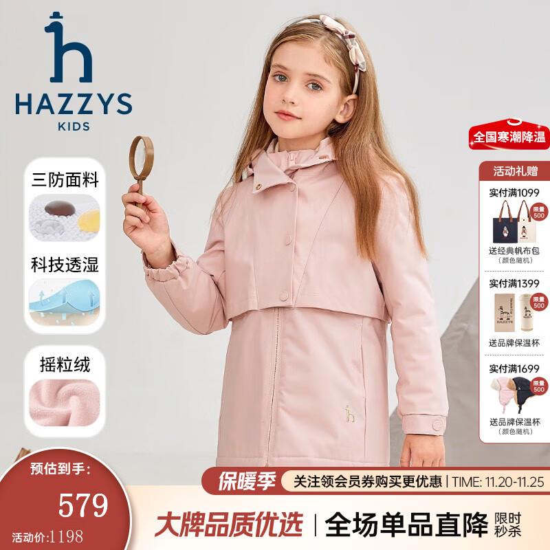 哈吉斯（HAZZYS）品牌童装女童外套秋新品三防弹力防风时尚休闲厚风衣 玫瑰粉 165