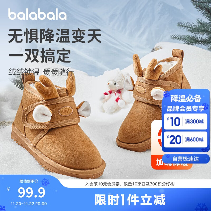 巴拉巴拉儿童雪地靴男宝女宝棉靴加厚加绒短靴2024新冬季靴子208424141241