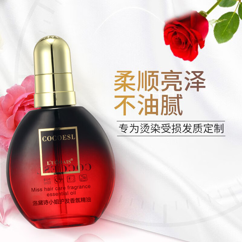 洛黛诗（L'UODAIS）免洗秀禾滋养柔顺护发精油改善毛躁受损发尾香水护发美容院同款 小姐香型（红瓶）【买1瓶送1瓶同款】