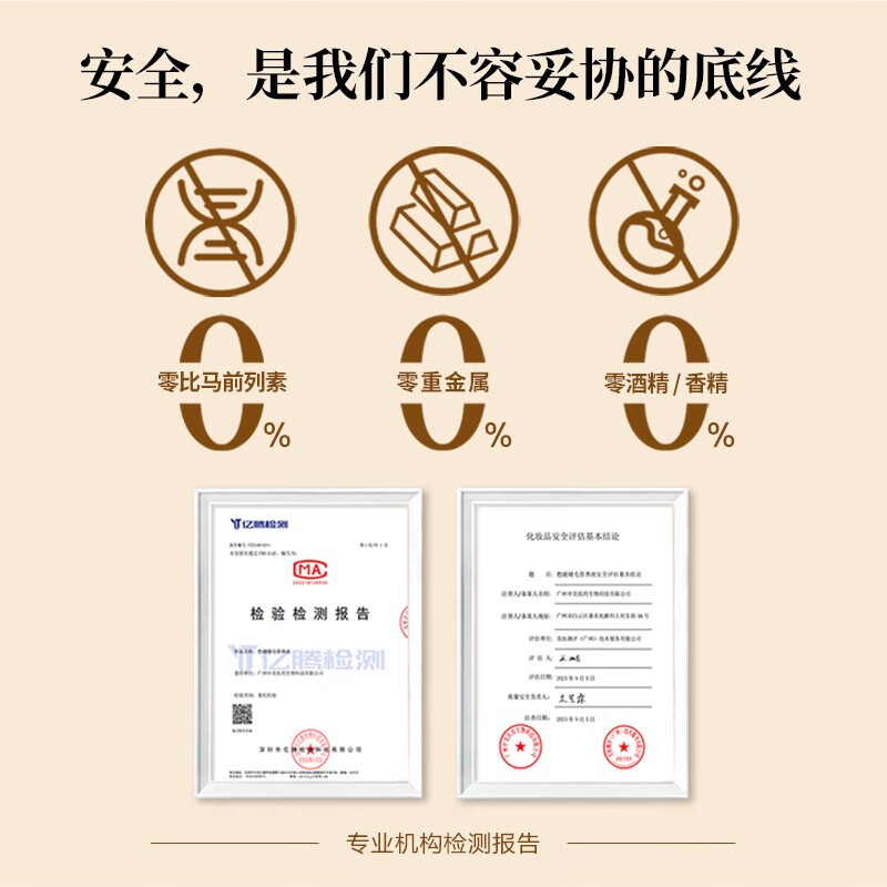 甦睫【官方正品】睫毛滋养液增三重专利认证精华长温和不刺激非生增长 【三重专利认证】睫毛营养液