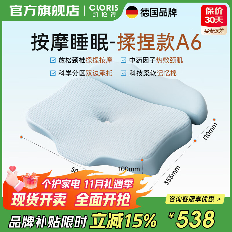 凱倫詩(shī)（CLORIS）中藥頸椎睡眠枕按摩枕 睡飽枕A1頸椎熱敷牽引護頸枕 修復矯正拉伸牽引枕 送父母生日禮物節日禮物 【A6揉捏款】揉捏按摩枕+中藥熱敷+加大版