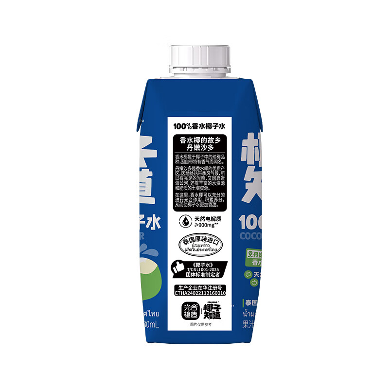 椰子知道100%NFC香水椰子水果汁电解质饮料孕妇可喝泰国进口果蔬汁330ml 【尝鲜装】330ml*3瓶