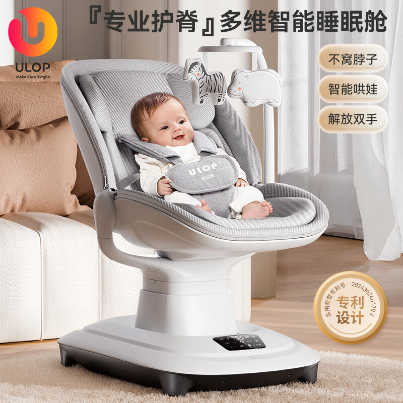 ���ֲ���ULOP��3D���ܺ�������ҡҡ��Ӥ���綯ҡ�α�����˯ҡ������������ʵ�� ��˯����ҡҡ�ε綯ҡ��-ǳ�Ұ� 1198Ԫ