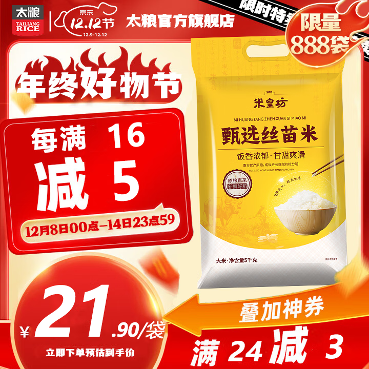 ׻ʷ˿Ϸ׳èз ׻ʷ˿ 5kg*1 21.9Ԫ