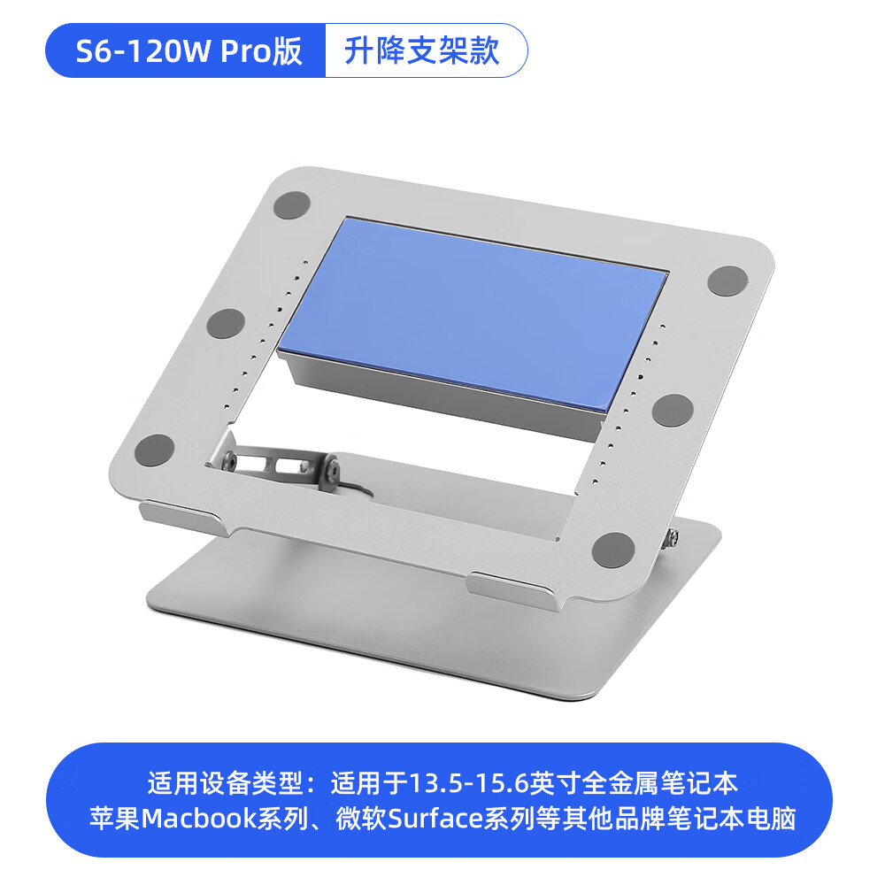 ZOHOZOSKY【电脑重度用户专用】苹果MacBook华为惠普联想Surface笔记本iPad平板电脑静音半导体制冷散热器 S6-120W Pro版 【升降支架款】
