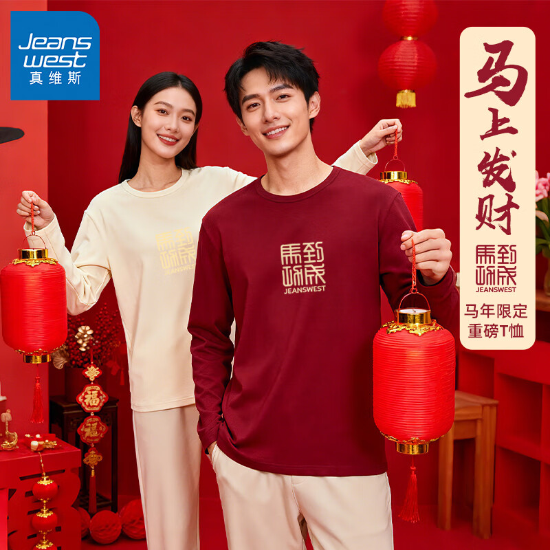 “真维斯”领绻 马年红色打底衫 本命年红色卫衣 - 线报酷