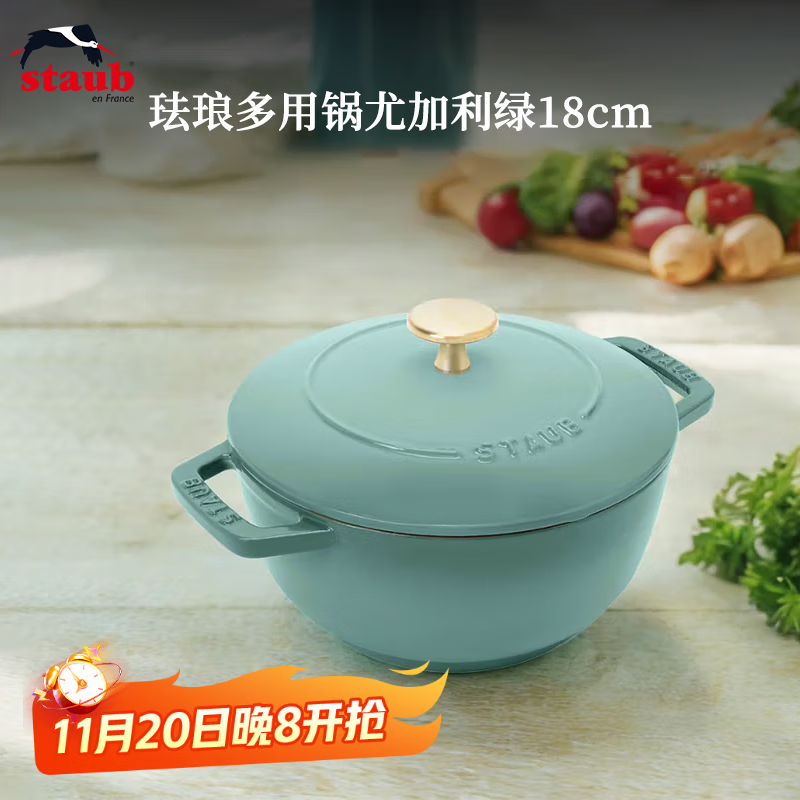 珐宝（staub） 法国进口珐琅铸铁锅平底锅双耳煲汤锅炖锅煎炒锅炖肉锅烹饪锅具 多用锅尤加利绿 18cm