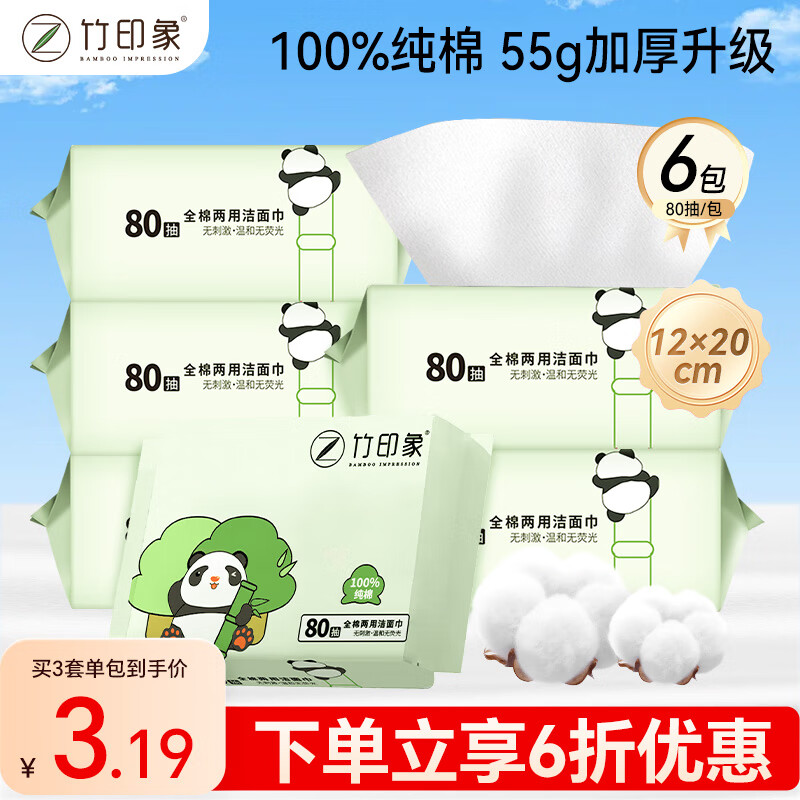 ��ӡ��BAMBOO IMPRESSION������ϴ����Ӥ��������Ӻ�һ����ȫ��ƽ�Ʋ�����80�� С��S*6��