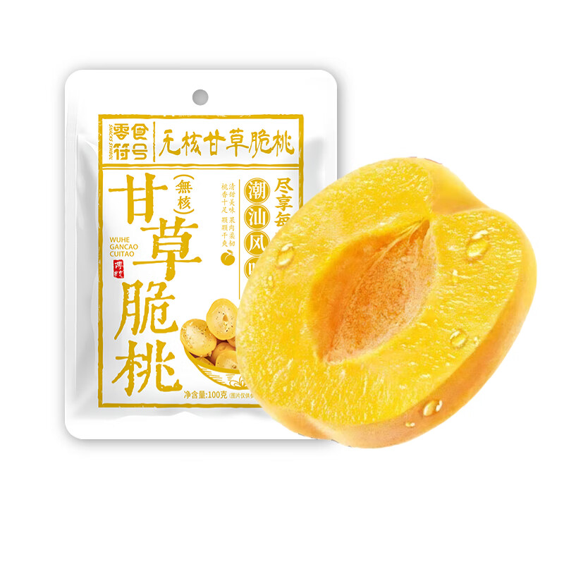 甘草无核脆桃 潮汕特产怀旧零食酥脆清甜蜜饯零食 【甘草无核脆桃】500g*1袋好吃