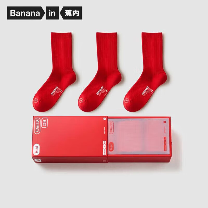 蕉内红色计划311S男士棉袜子长筒抗菌防臭透气本命马年礼盒秋冬季3双