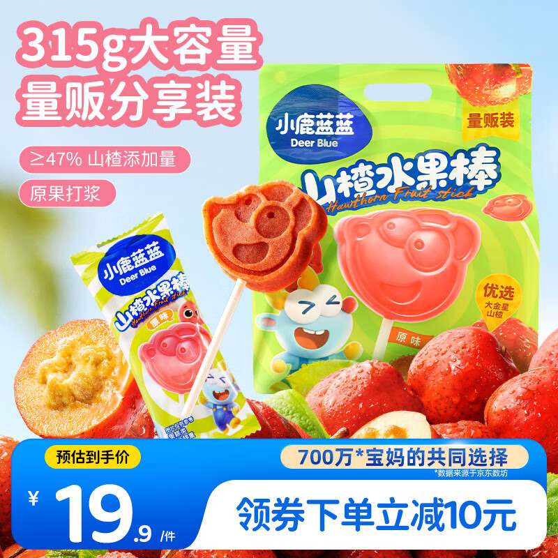 小鹿蓝蓝 宝宝山楂棒儿童宝宝零食 儿童解馋零食鲜果制作【30支】315g