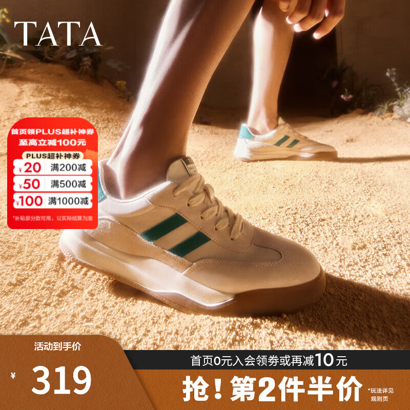 他她（TATA）男士阿甘男鞋复古德训鞋男运动休闲鞋厚底板鞋小白鞋PCB01AM3 米/绿 42
