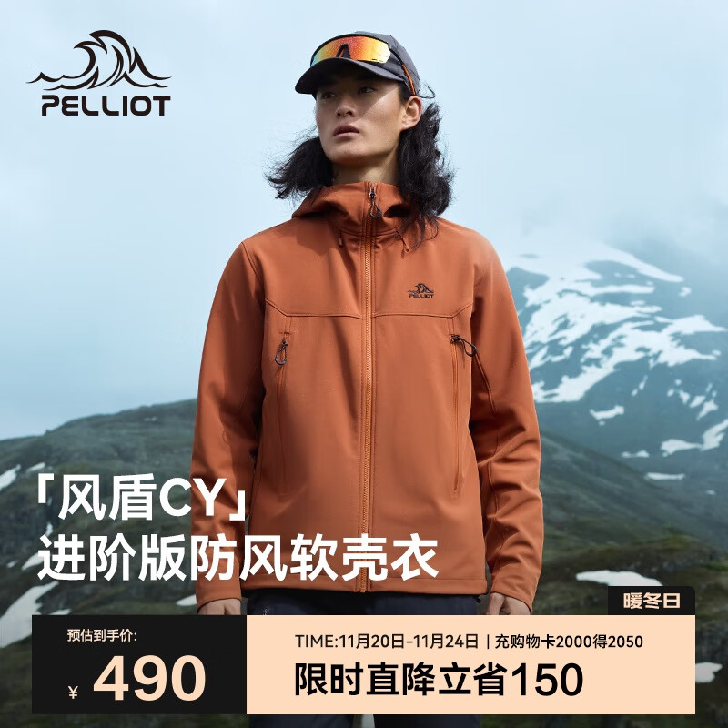 伯希和（Pelliot）[风盾2.0]户外冲锋软壳衣男防风秋季外套女登山夹克114306147赤3X
