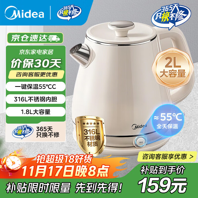 美的（Midea）电热水壶 316L母婴级不锈钢电水壶 1.8L家用大容量烧水壶一键恒温55℃ 双层防烫开水壶 1.8L MK-SH60-Q恒温保温水壶