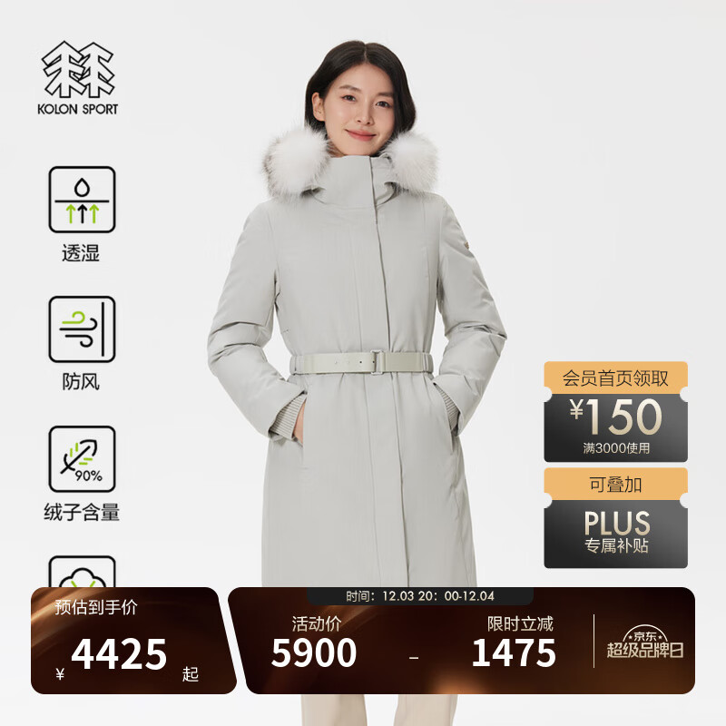 KOLON SPORT/可隆长款羽绒服 女子美利奴羊毛2L防风透湿中量修身高蓬鹅绒夹克 LKDJ4WT590-LG 浅灰色 S 160/84A 3717元