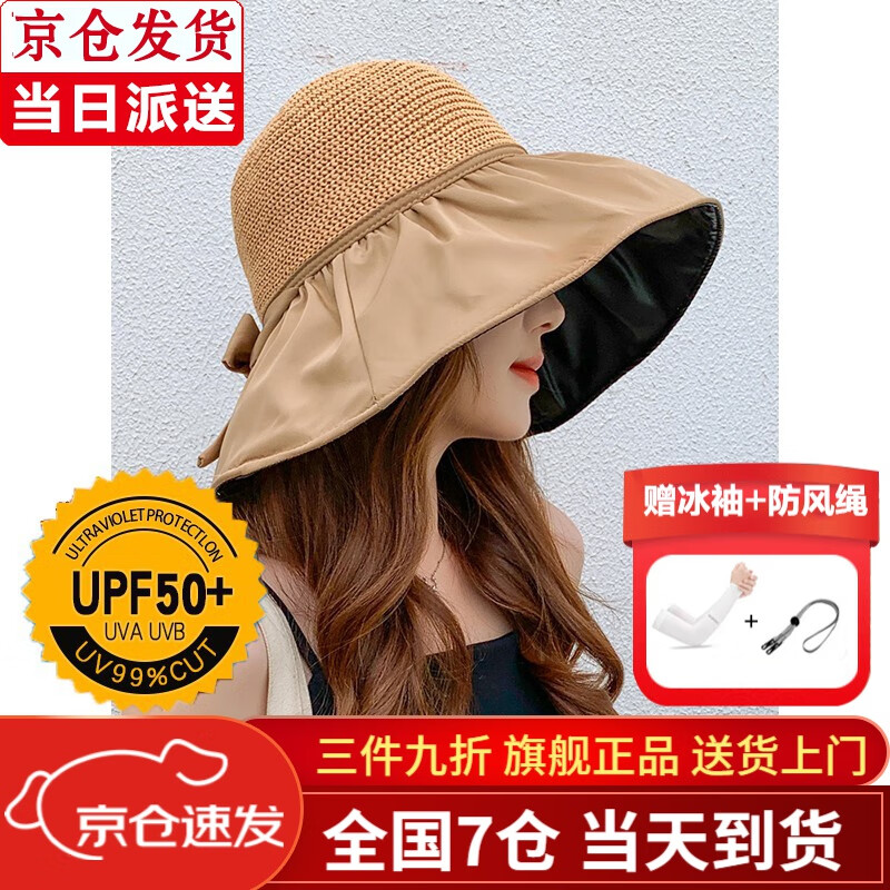查京东遮阳帽往期价格App|遮阳帽价格走势图