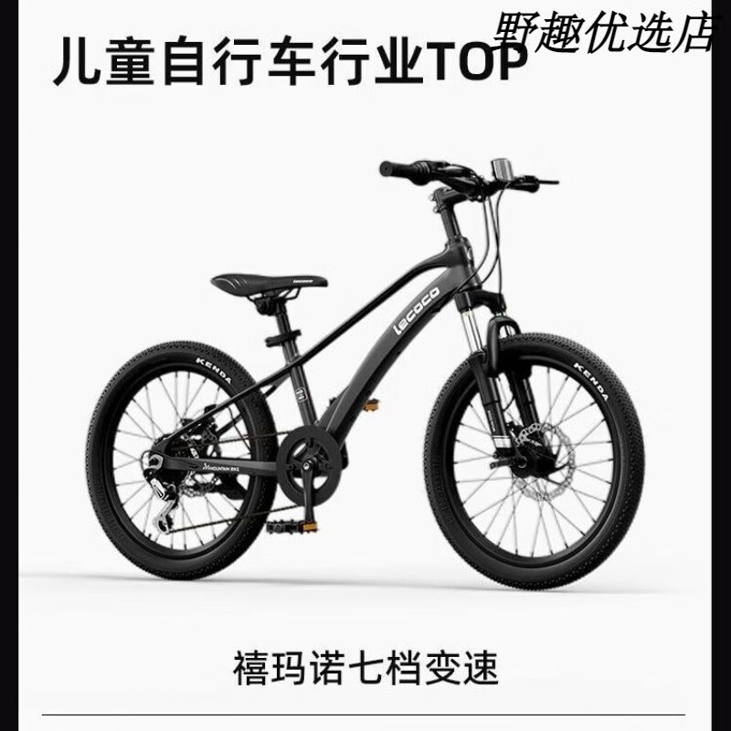乐卡（Lecoco）lecoco儿童自行车4-6-8-14岁小女孩男孩单车脚踏车山地车  C-bike MT16-骑士白 16寸