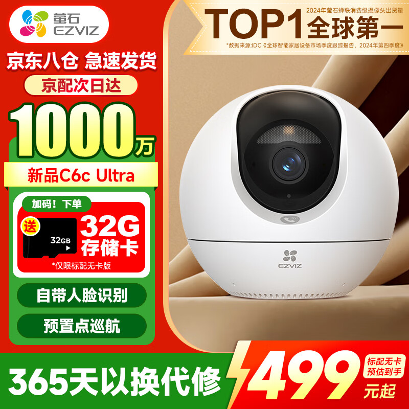 өʯC6C����ͷUltra1000��������wifi�������߼��������360����̨ȫ��˫��ͨ���ֻ�Զ��Ӥ������ C6C-Ultra��1000���塿 ����ͷ+64G�����µ�����128G�� 496.4Ԫ(������)