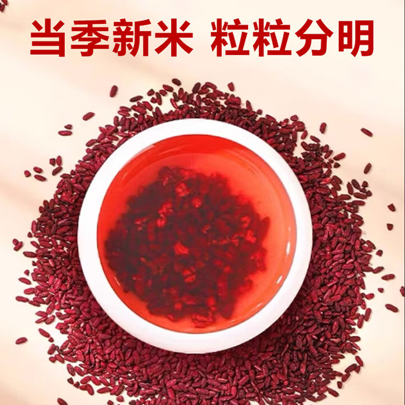 修正红曲3g*5袋健脾消食脾虚头晕头痛活血化瘀用于产后恶露不尽中药饮片中药材送父母长辈礼品礼物