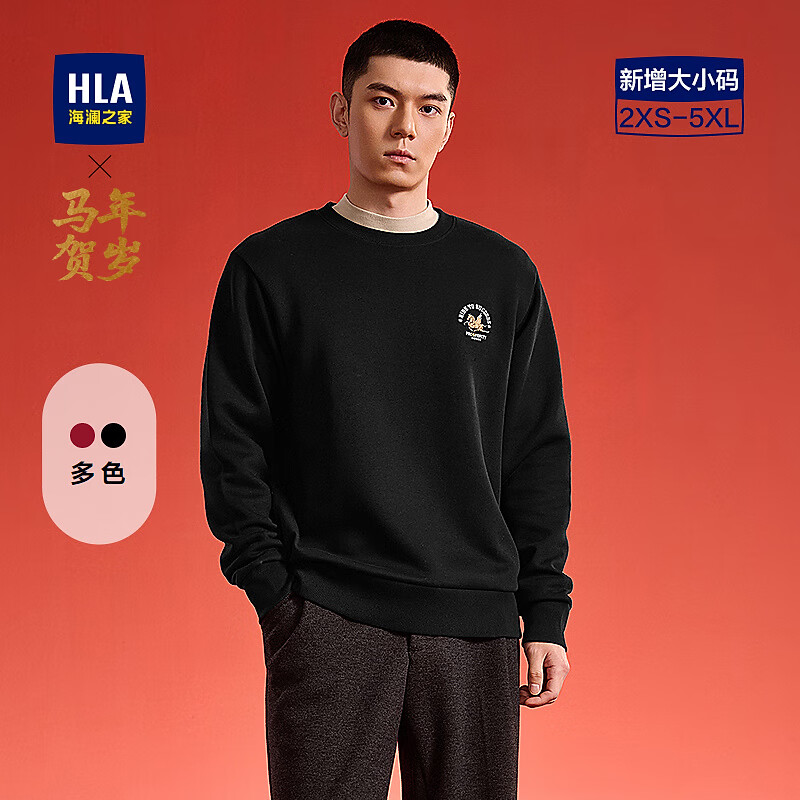 海澜之家（HLA）卫衣男春季26新款曾舜晞同款马年贺岁系列长袖男 黑色37 XL 180/96A 推荐151~164斤