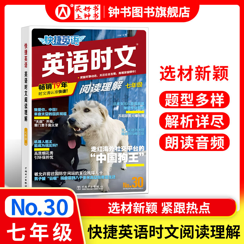 ��ȫ��30�ڡ����Ӣ��ʱ���Ķ��߰˾��꼶�п�С������һ�߶��߿�30��29��28���ϲ��²� ����Ӣ�ﴫͳ�Ļ��Ķ���д���߰˾��꼶�п�С���� �п�+�߿���ǰԤ�� ��һ�����п��߿��ȵ������й����������� �� 17.8Ԫ