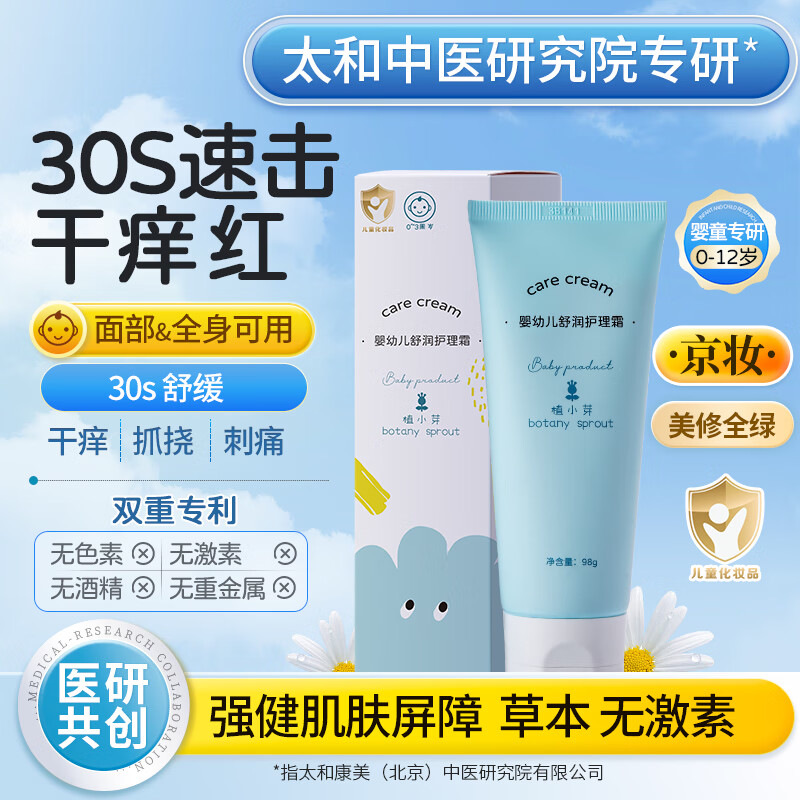 ֲСѿӤ׶ͯ˪98g̥֬˪ȫ沿滺0+ 69Ԫ