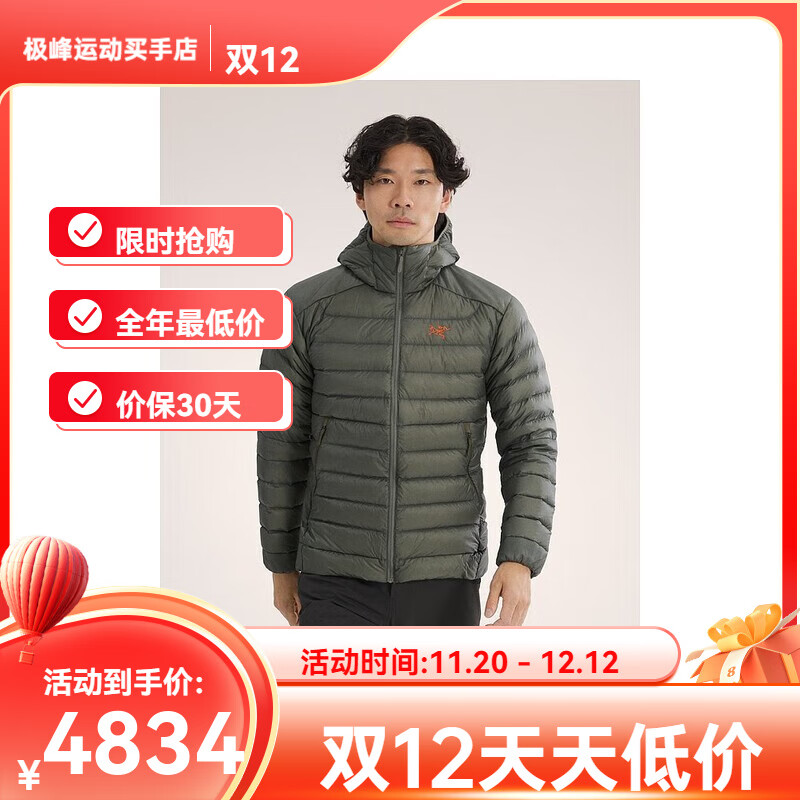 始祖鸟（ARC&#039;TERYX）1h可退 加拿大直邮Cerium Hoody男士羽绒服 轻便保暖 XS