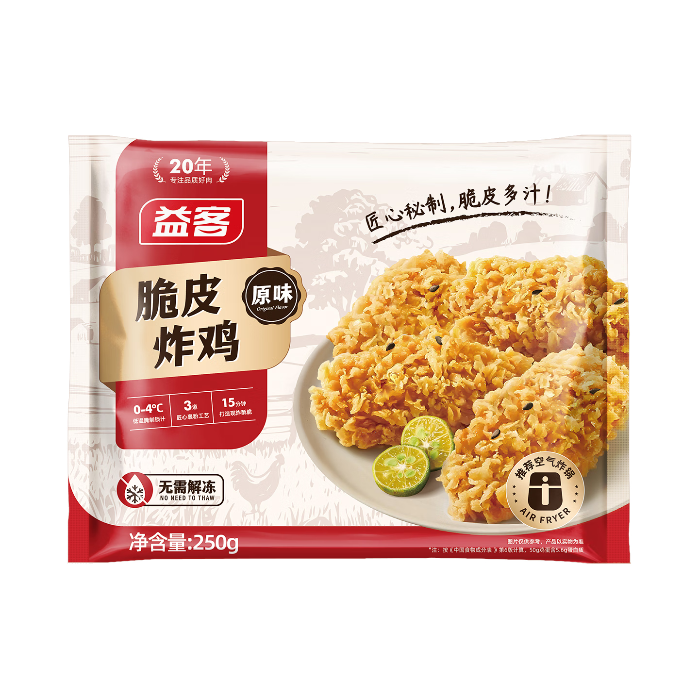 益客脆皮炸鸡250g包半成品空气炸锅油炸小吃冷冻食材烧烤 250g*6袋 混合口味（原味+香辣）