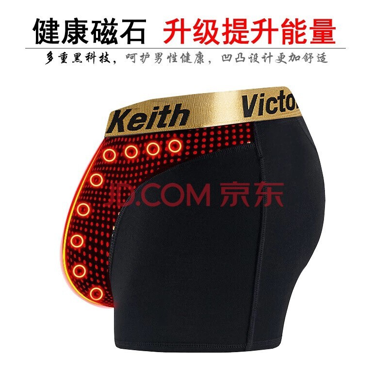 Victor Keith英国卫裤官方正宗男士内裤男莫代尔磁石疗保健大粗硬长多功能内裤 磁理疗:黑色3条装 4XL (175-210斤)