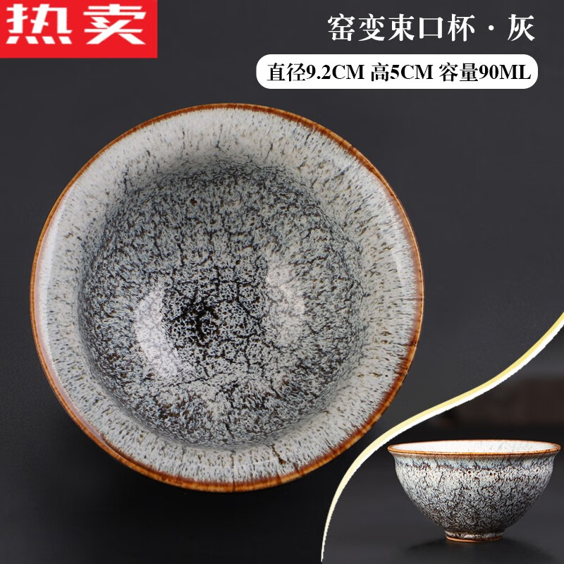 致如袆建盏拉丝主人杯单杯家用陶瓷办公室泡茶功夫茶杯小茶 窑变束口