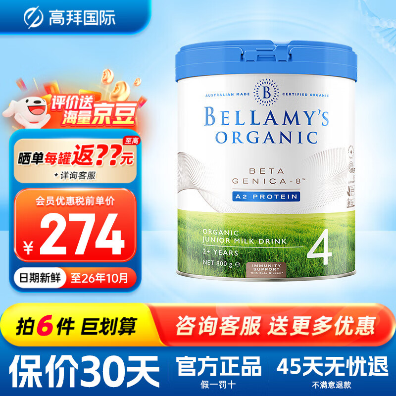 �����װ׽�����ԭװ����Ӥ�׶��䷽�̷ۺ�A2����800g ����DHA Ҷ���� �����װ׽�4�� 269Ԫ