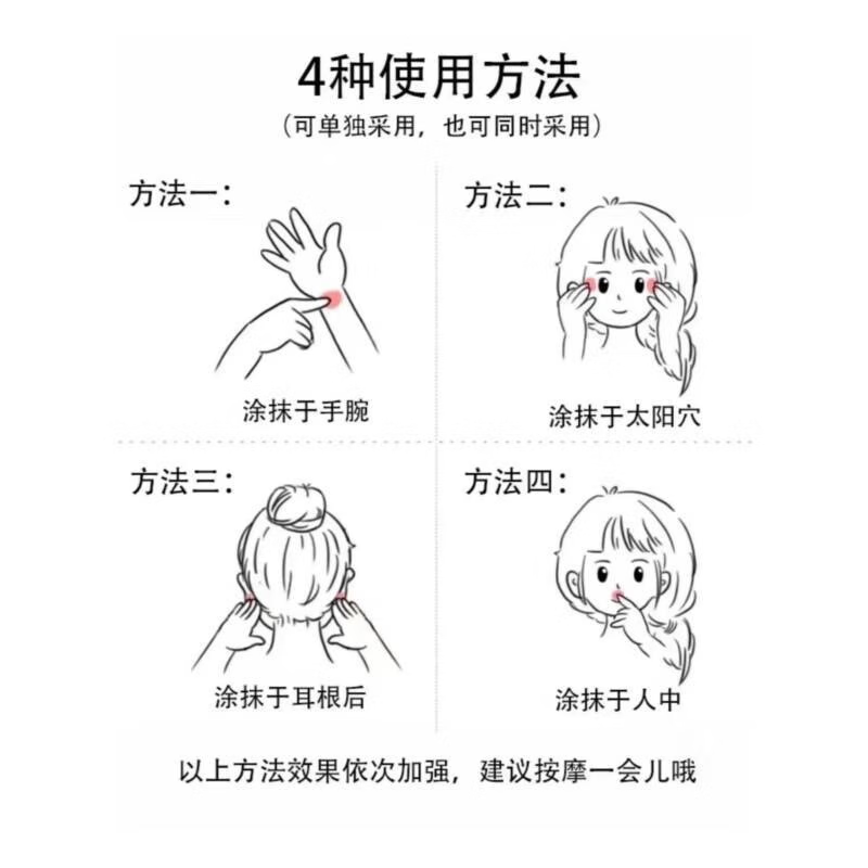 贝康伟天然草本舒眠膏外用滚珠沉香安神助眠精油睡眠香膏正品 买三送二 5盒【巩国装】静享深眠